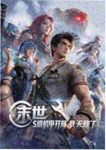 迪迦奥特曼第3集 恶魔的预言
