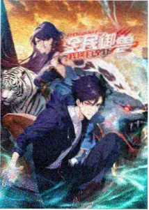 迪迦奥特曼第6集 决战黑暗